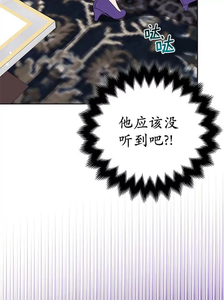 35.“魔女”的手段66