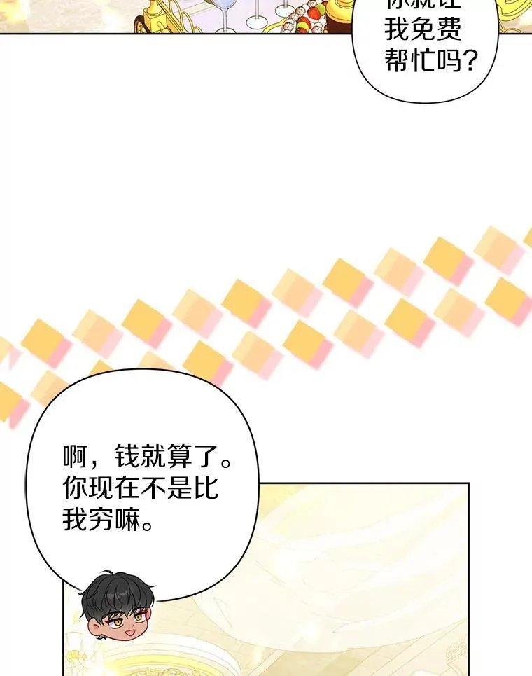 32.修道院舞会85