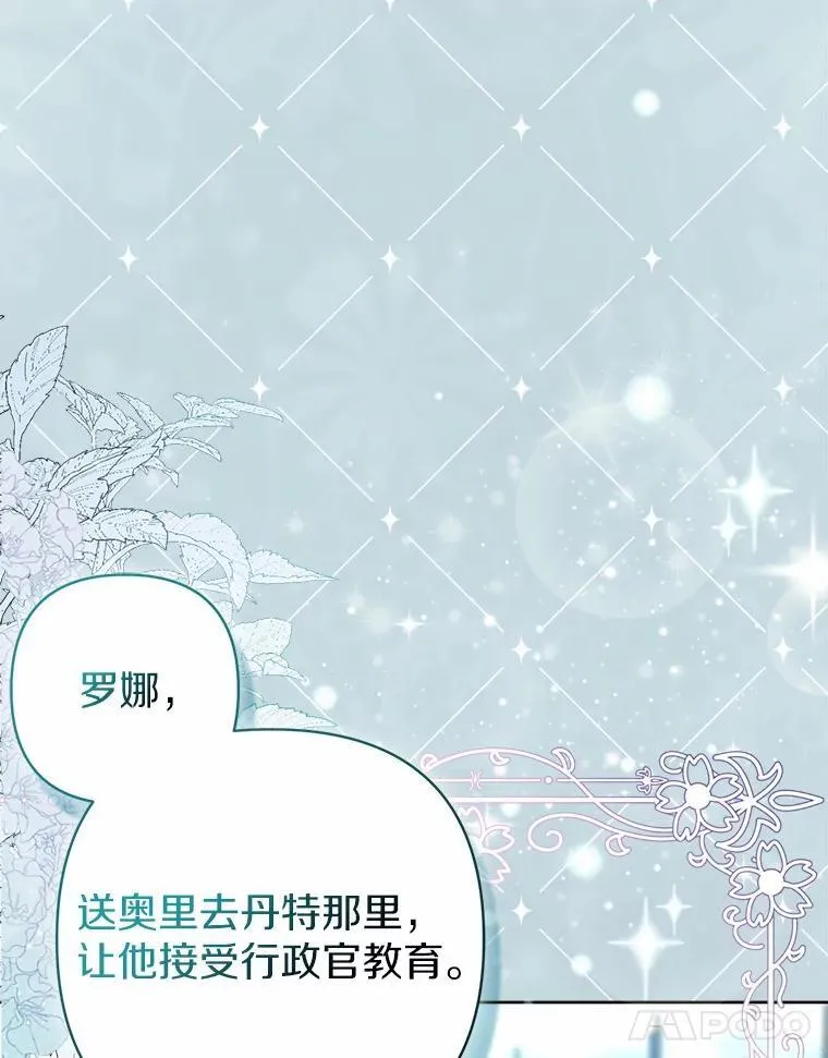 14.恃宠而骄10