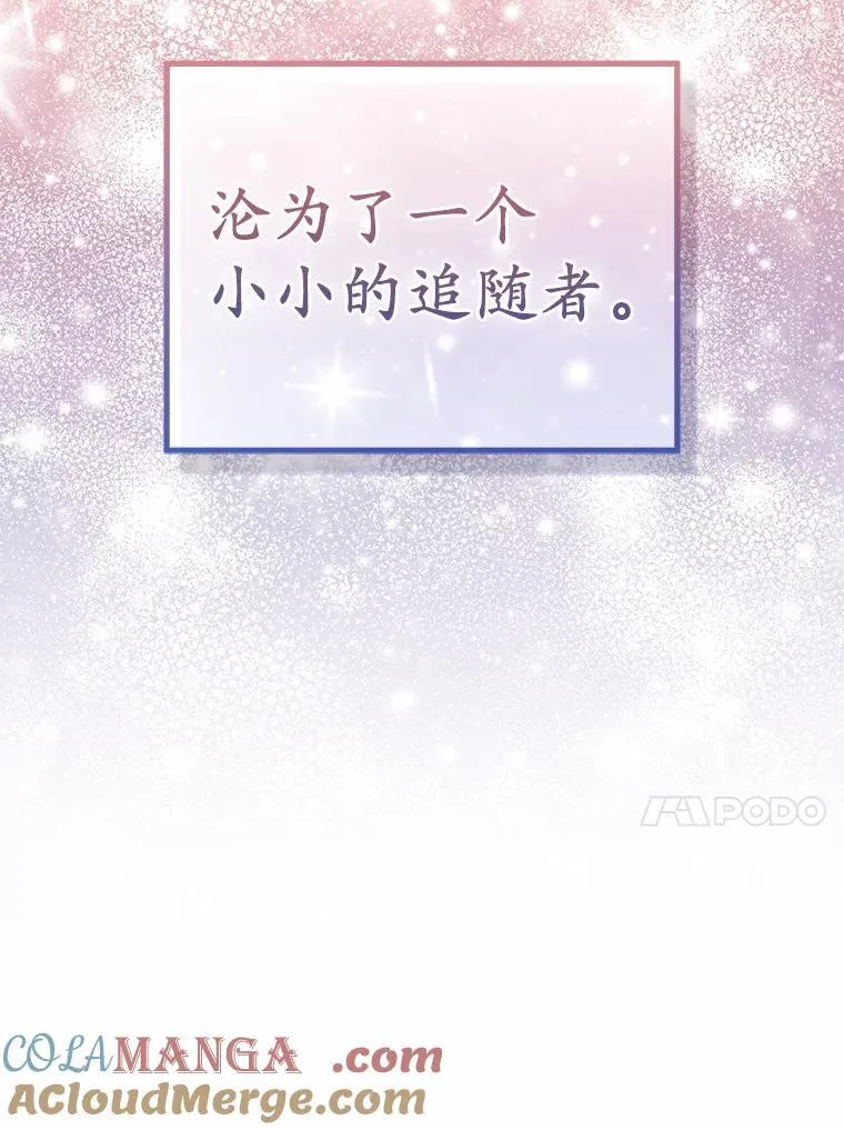 21.追随者108