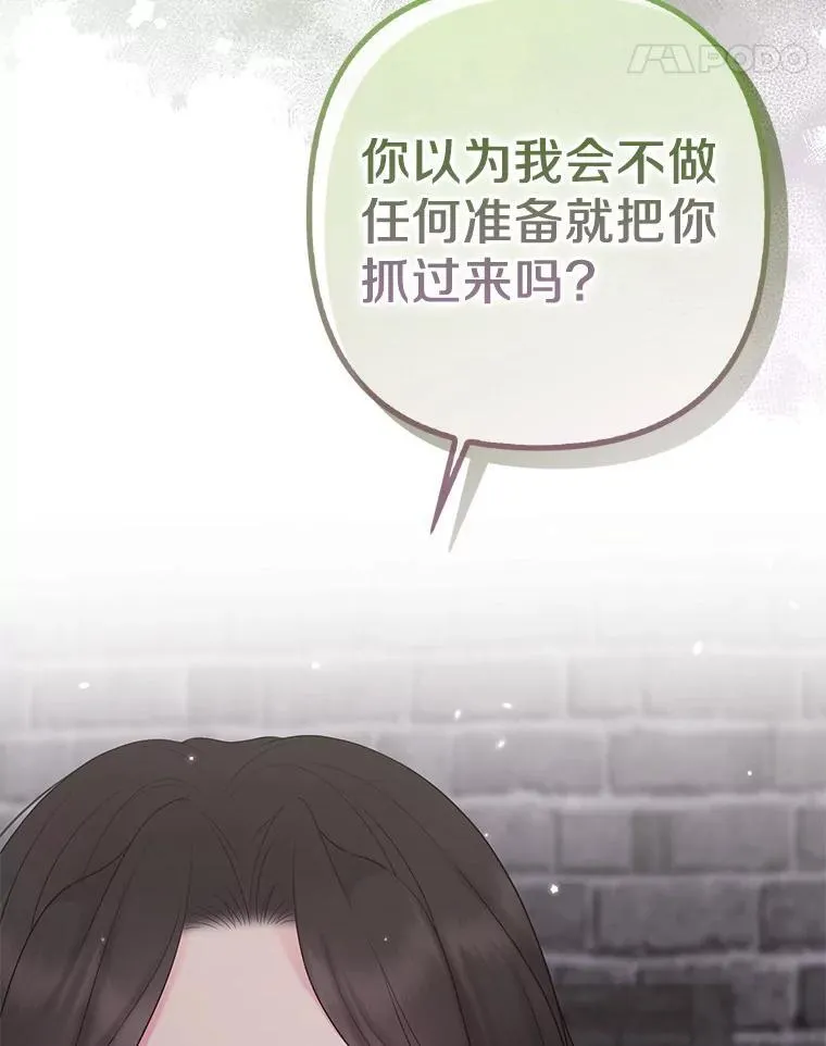 35.“魔女”的手段30