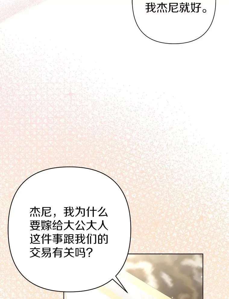 35.“魔女”的手段53