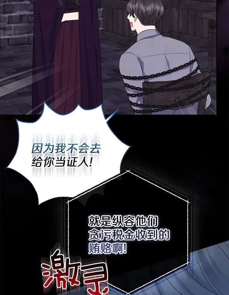 35.“魔女”的手段22