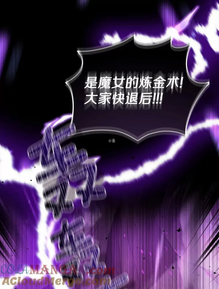 2.魔女的炼金术80