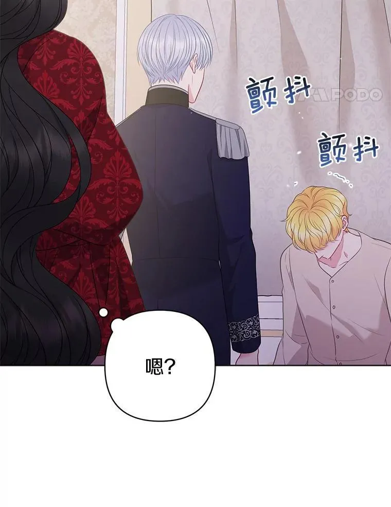 25.传说中的三皇子110