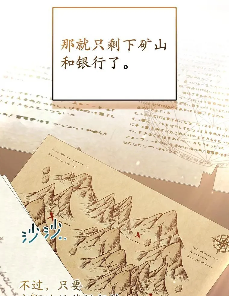 38.天才炼金术士99
