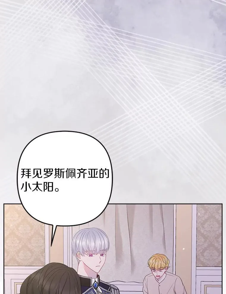25.传说中的三皇子94