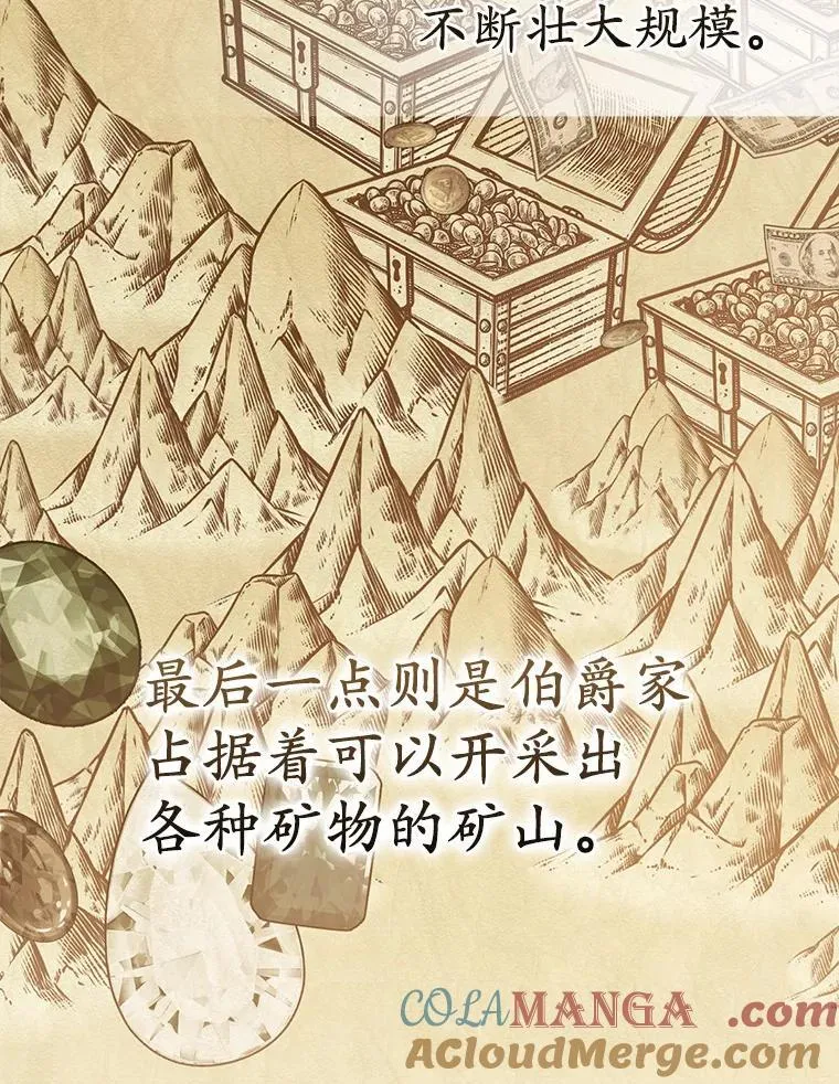 38.天才炼金术士96
