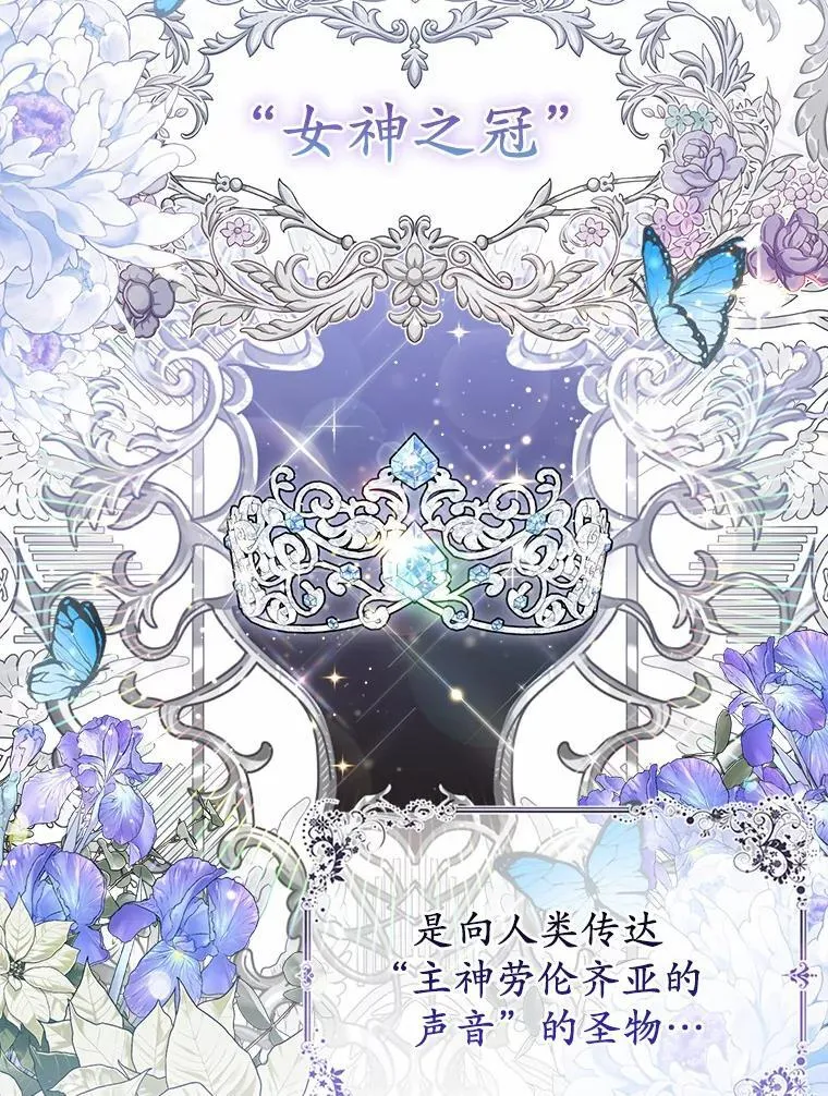 16.女神之冠7