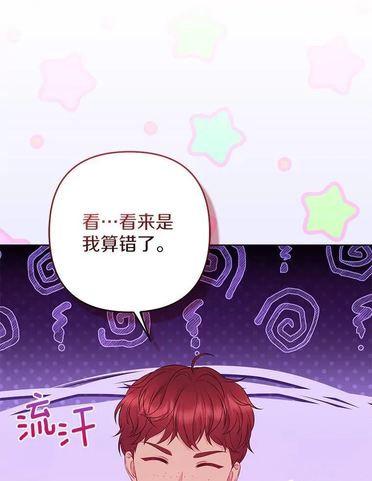 35.“魔女”的手段87