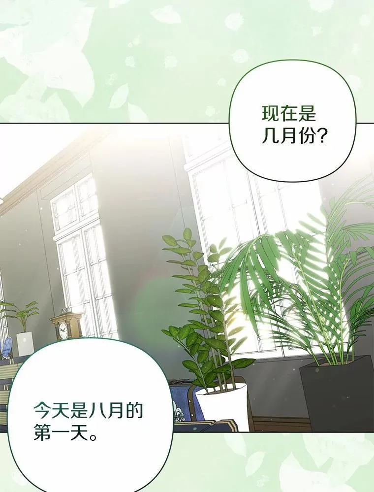 14.恃宠而骄61