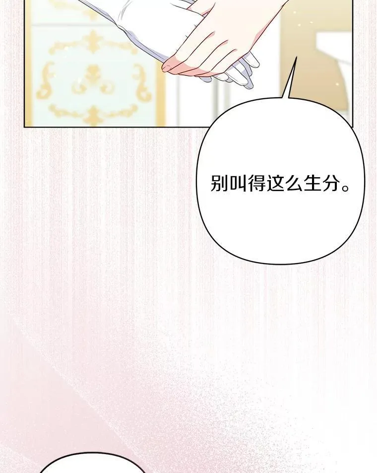 25.传说中的三皇子61