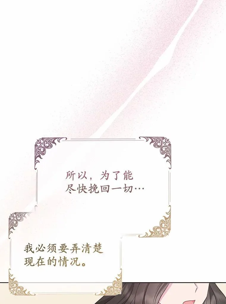 3.逆转时间85
