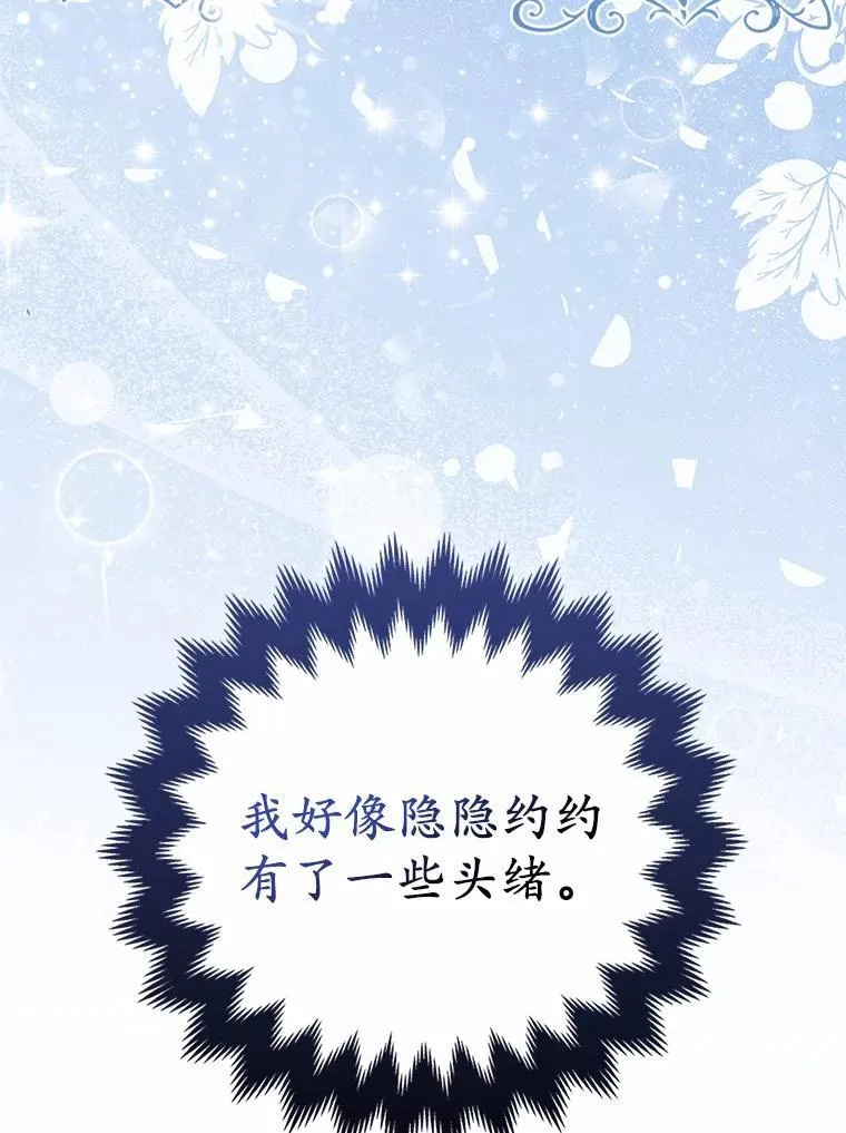 16.女神之冠81