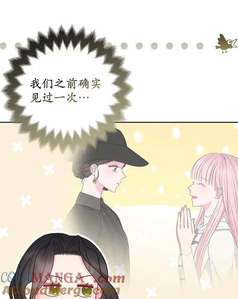 25.传说中的三皇子52