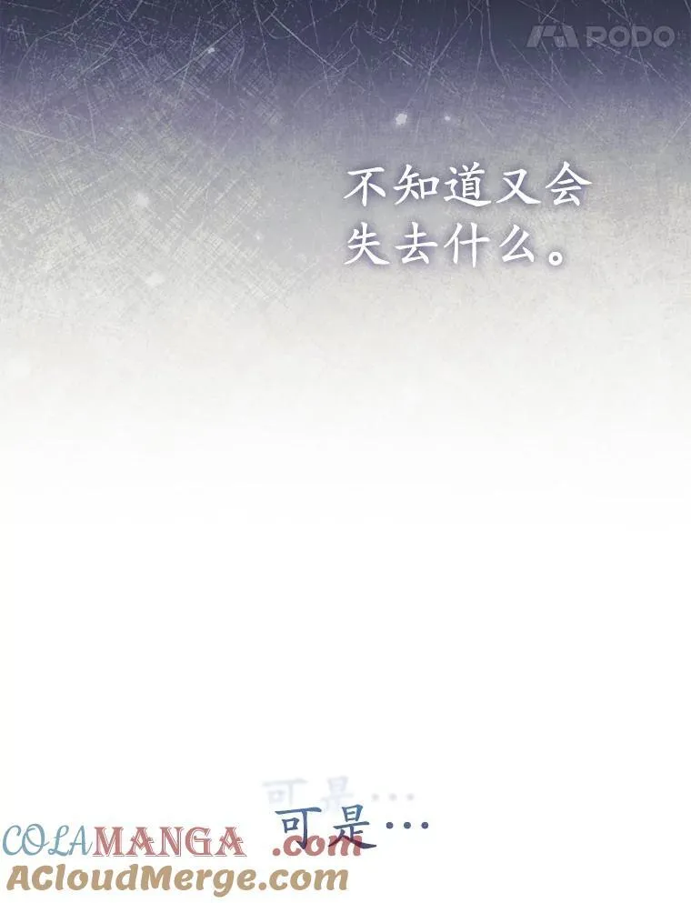 44.无法传递的真心（本季完）92