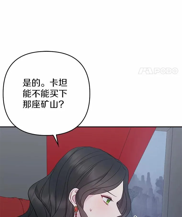 13.黑龙沉睡之处105