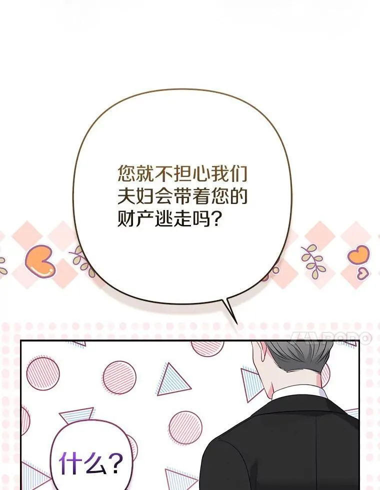 40.无中生“友”70