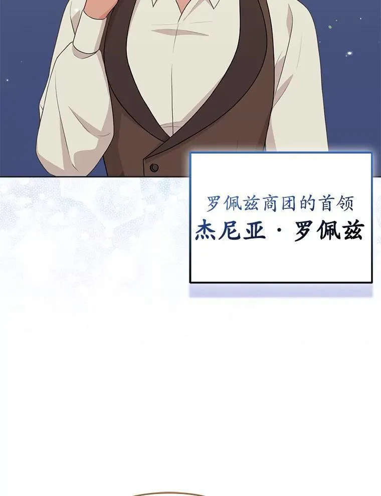 35.“魔女”的手段46