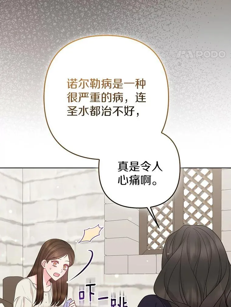 44.无法传递的真心（本季完）3