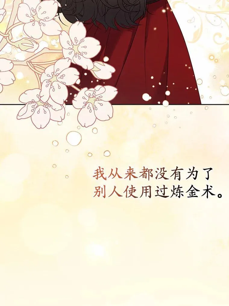 14.恃宠而骄34