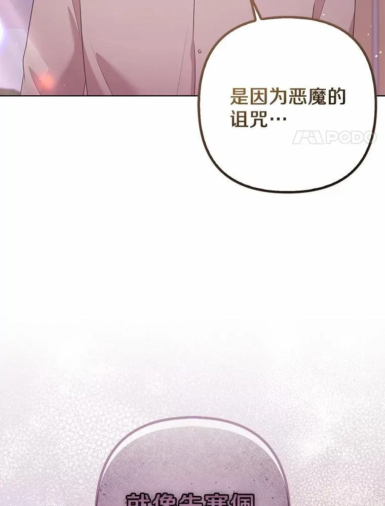 29.恶魔的诅咒127