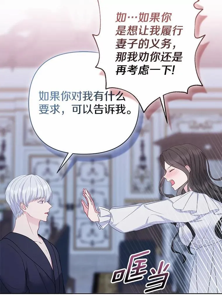 7.新婚初夜73