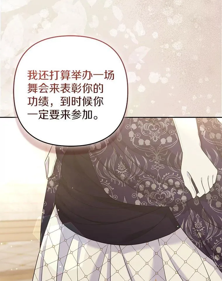 41.皇帝的奖赏122