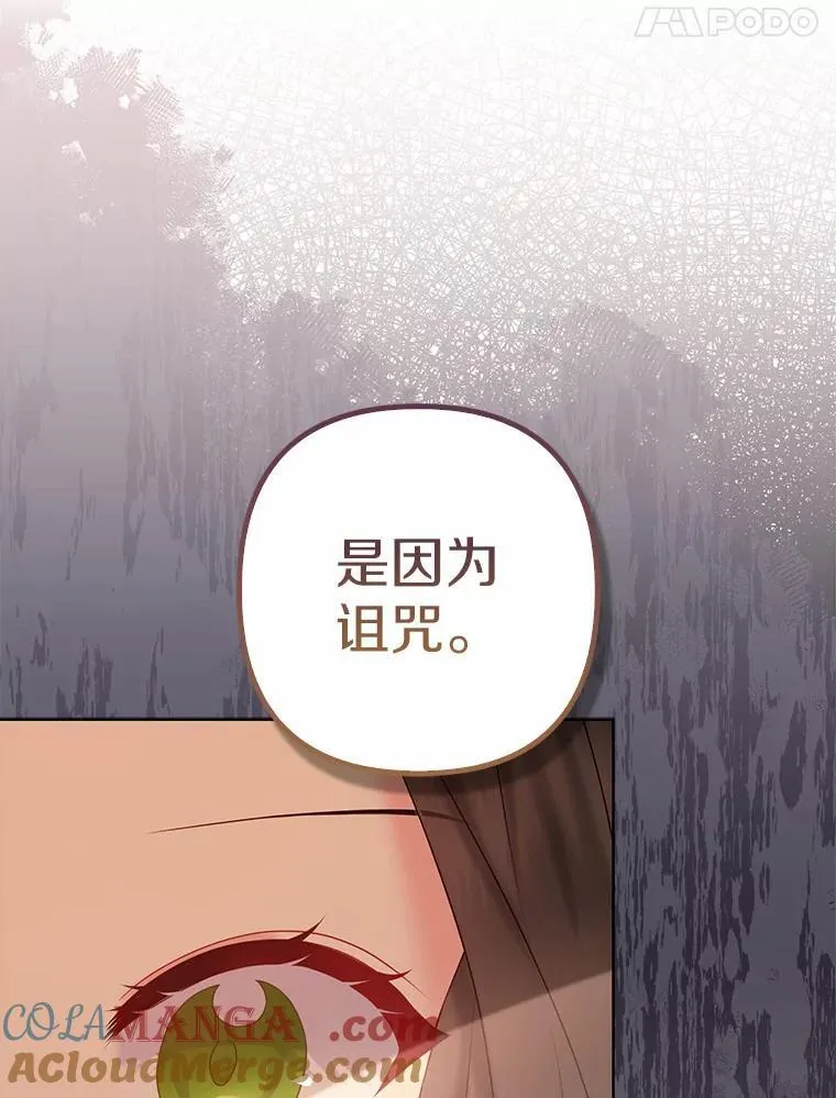 29.恶魔的诅咒124