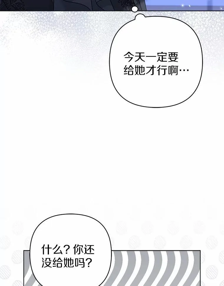 31.未能送出的礼物41