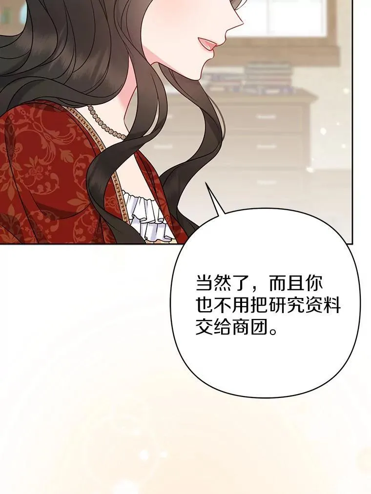 38.天才炼金术士31