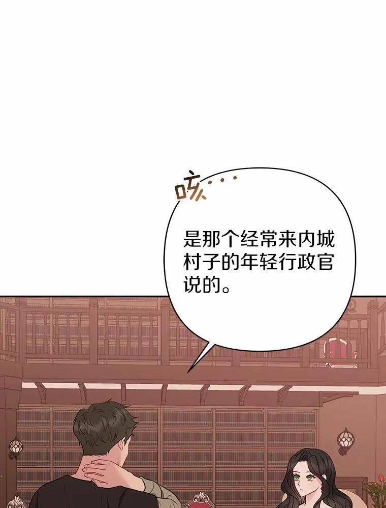 14.恃宠而骄87