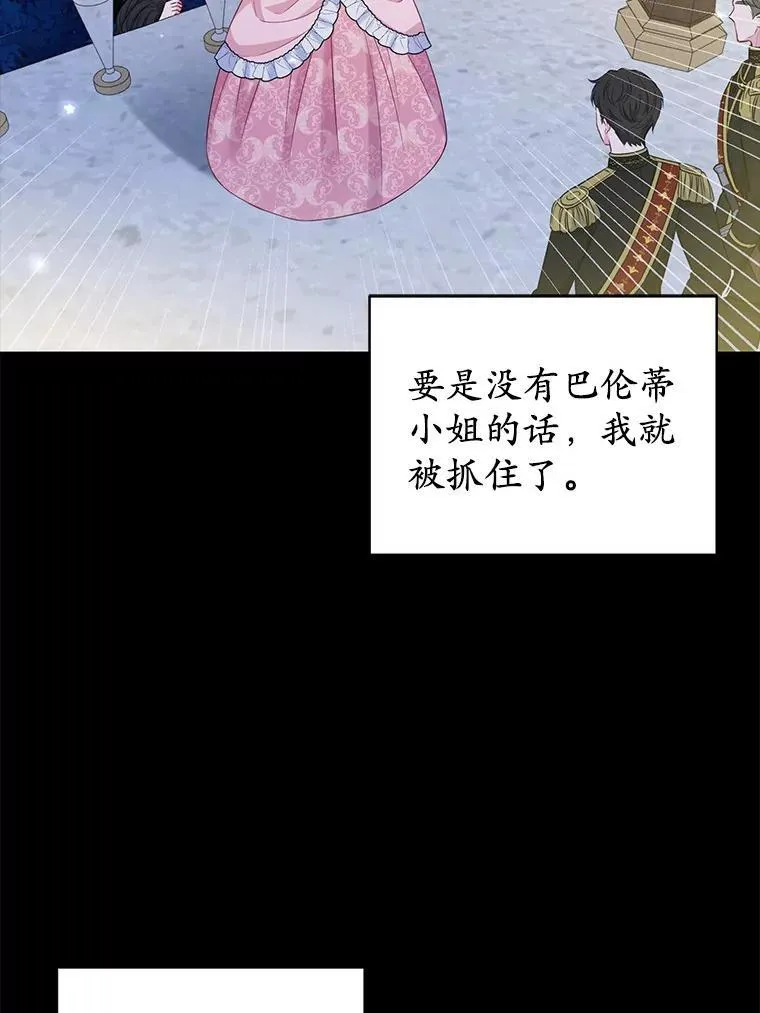 42.逃离舞会82