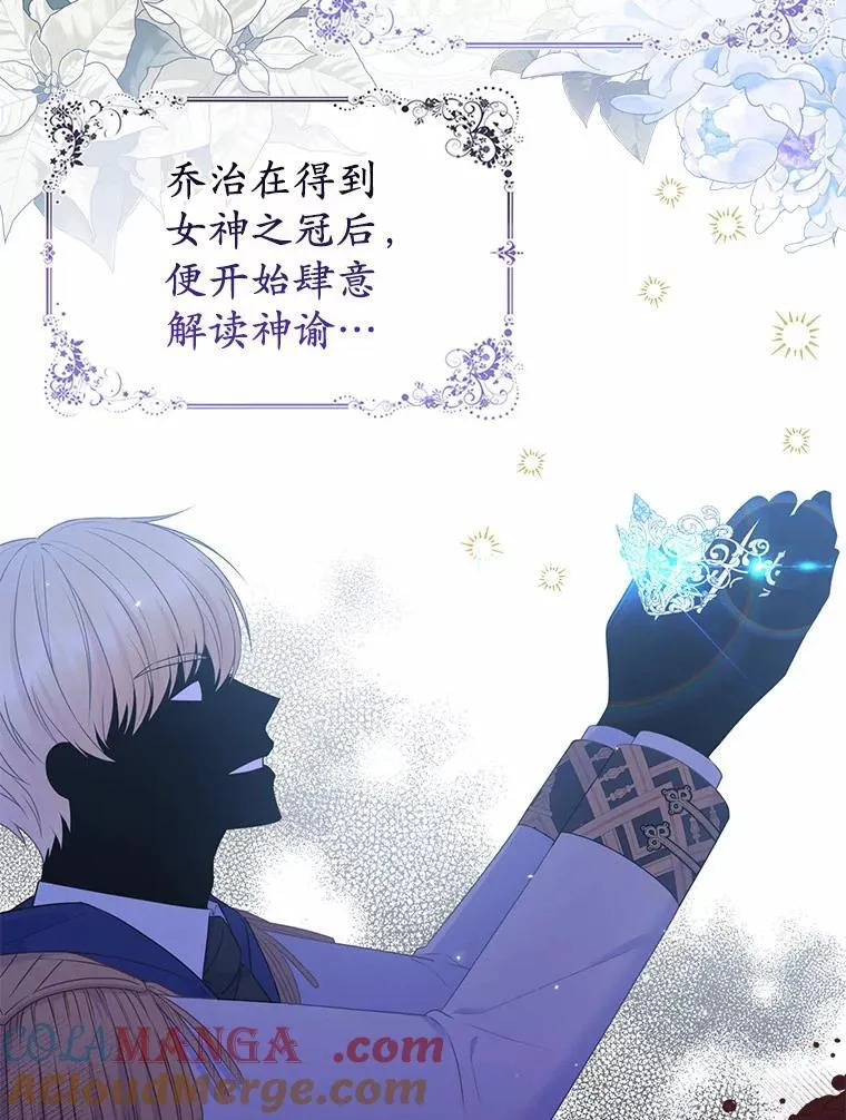 16.女神之冠8