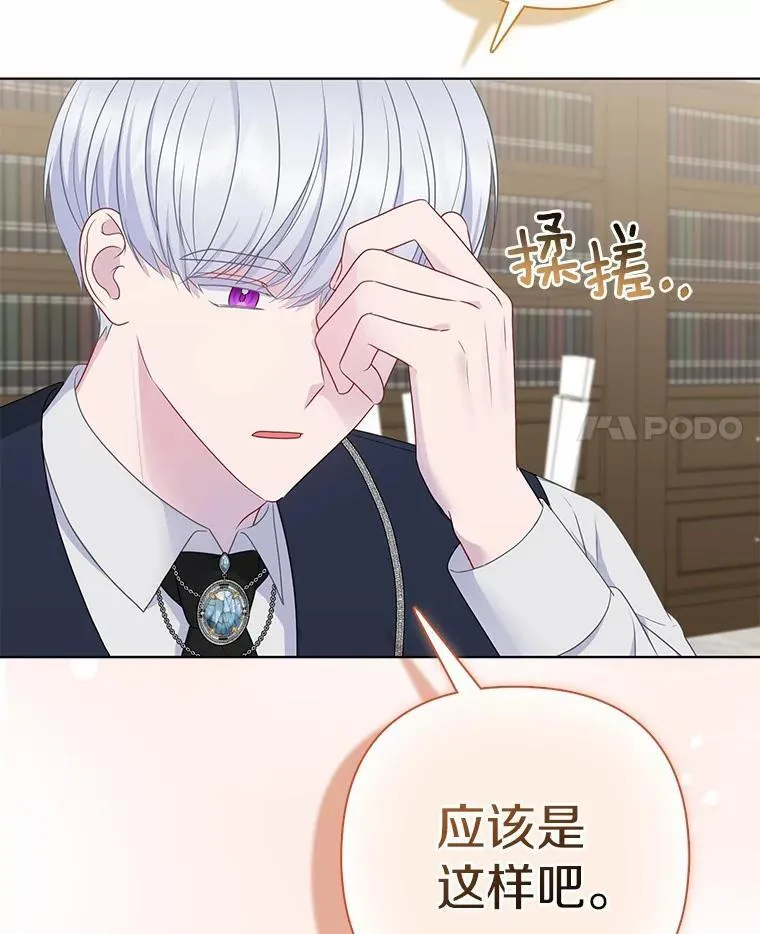 14.恃宠而骄75