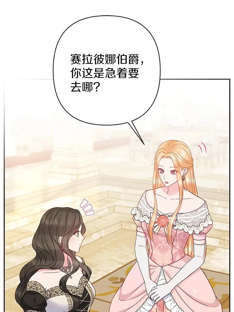 42.逃离舞会7
