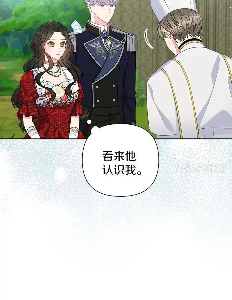 25.传说中的三皇子23