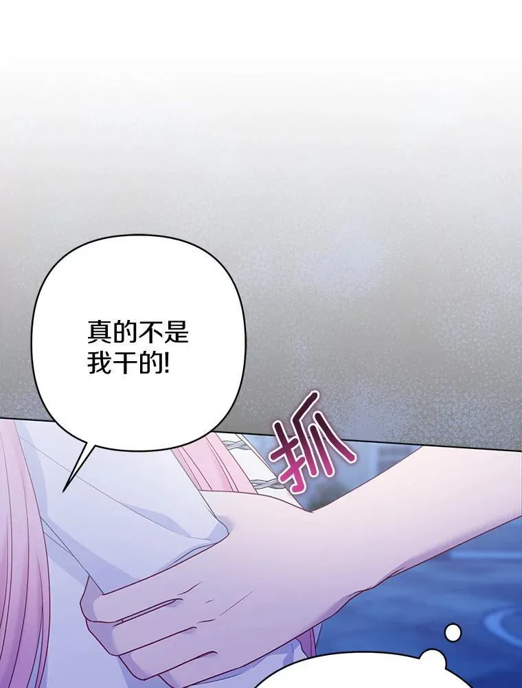 28.魔物来袭115