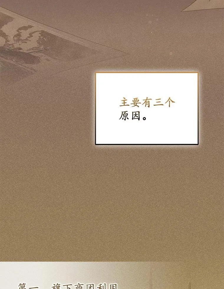 38.天才炼金术士94