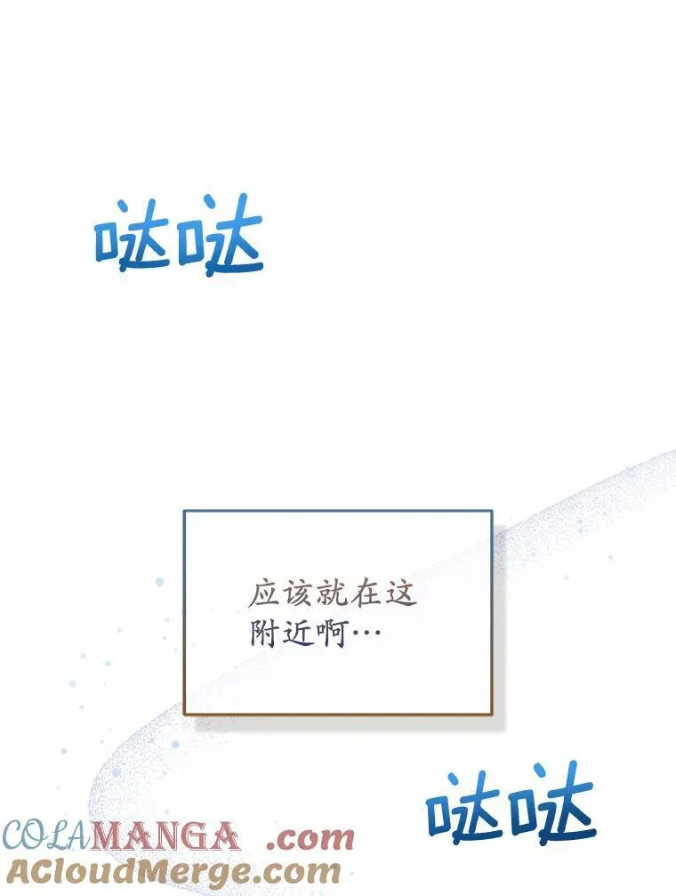 13.黑龙沉睡之处76