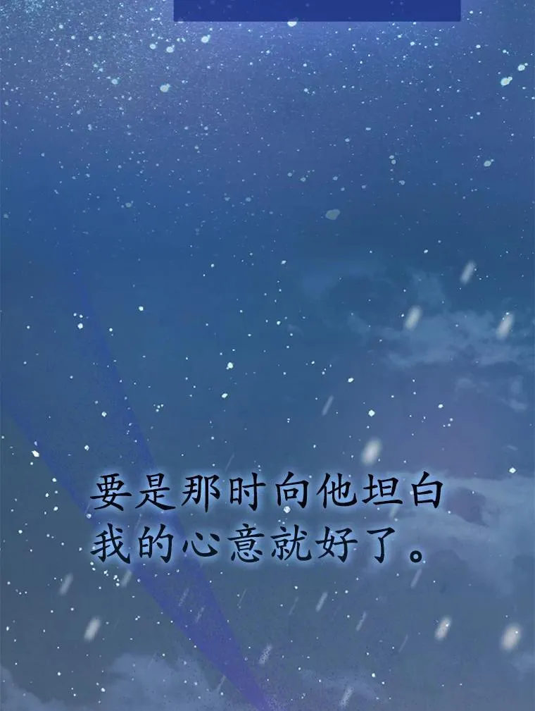 44.无法传递的真心（本季完）130