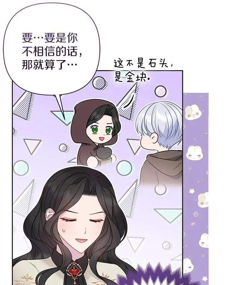 13.黑龙沉睡之处109