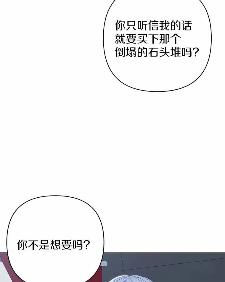 13.黑龙沉睡之处113