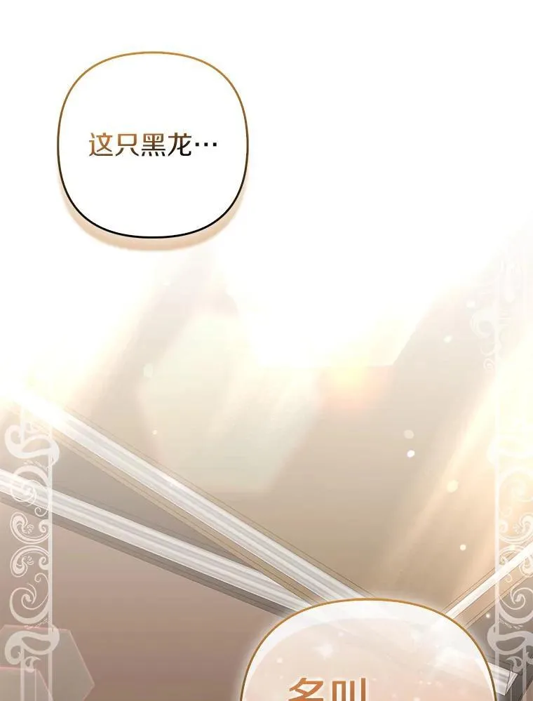 38.天才炼金术士87