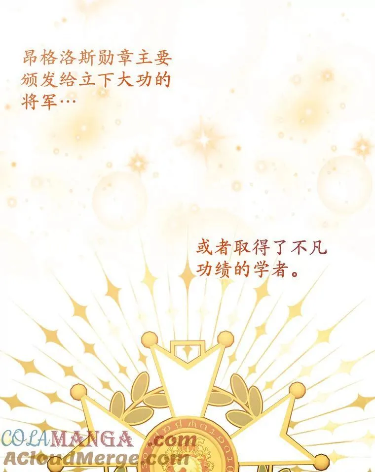 41.皇帝的奖赏116