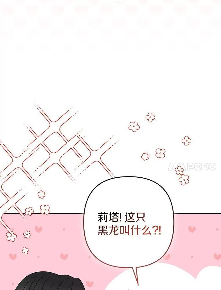 38.天才炼金术士85