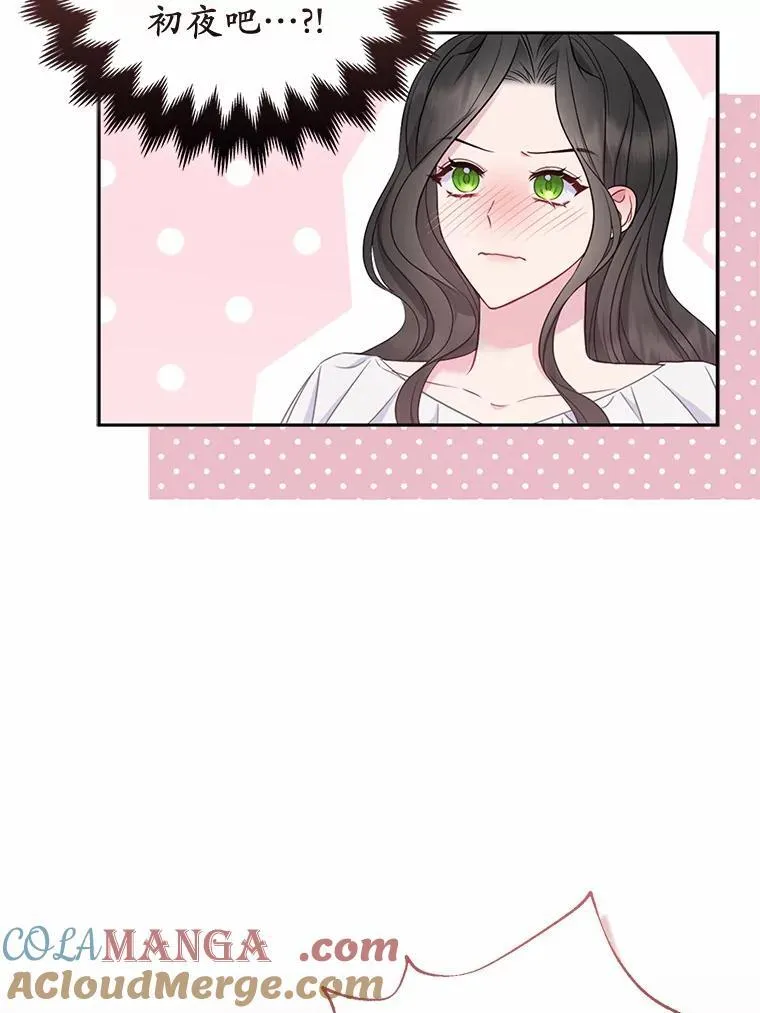 7.新婚初夜72