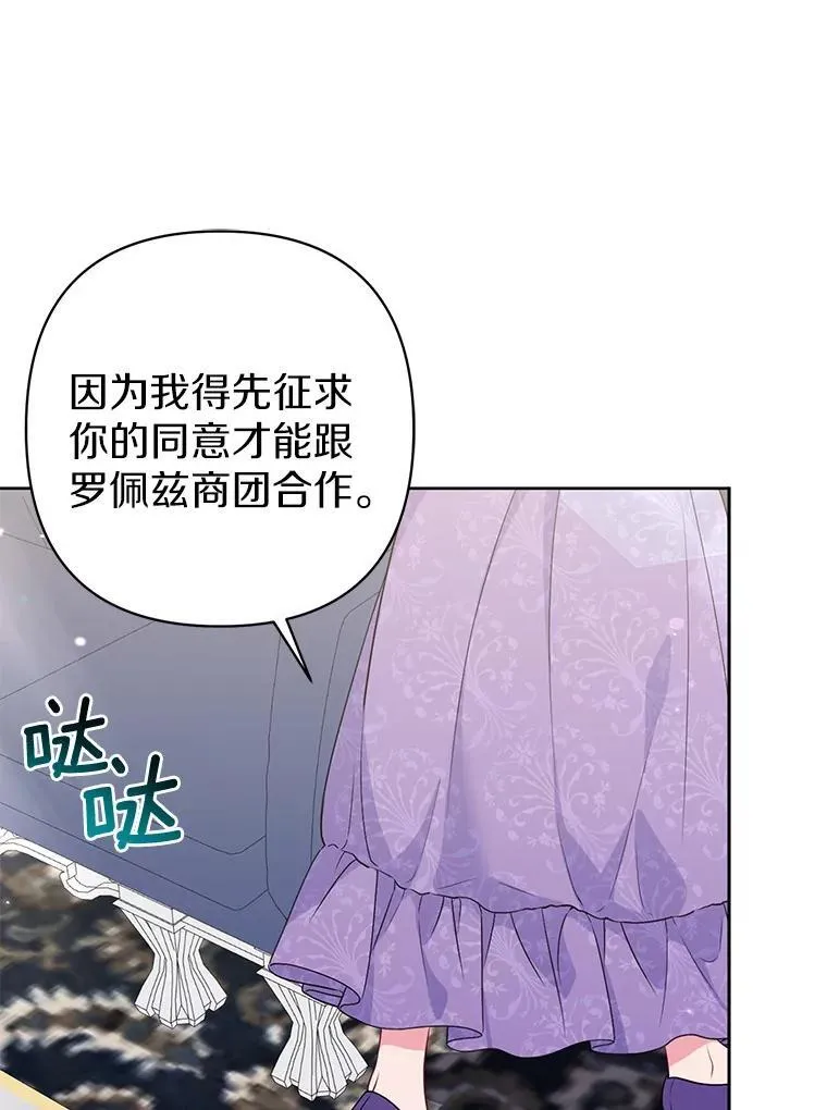 35.“魔女”的手段65