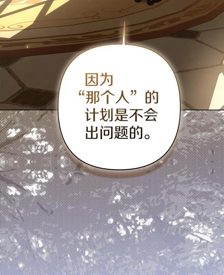 44.无法传递的真心（本季完）38