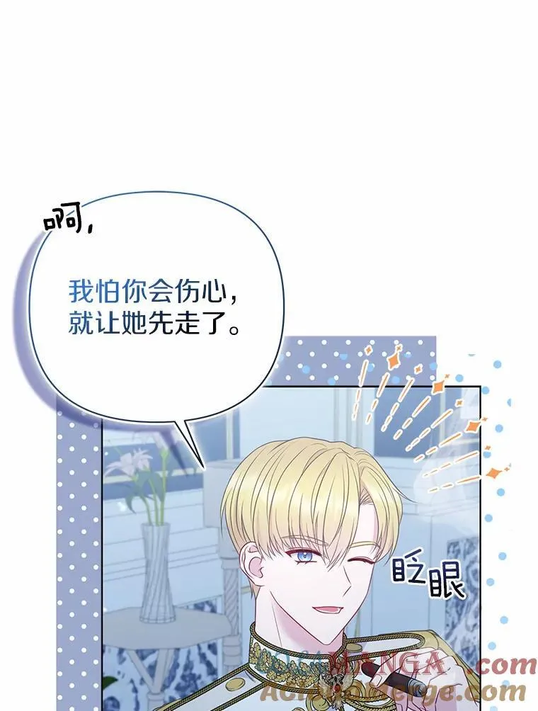 16.女神之冠52